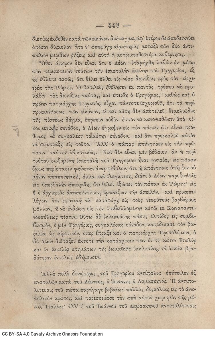 20 x 14 εκ. 845 σ. + ε’ σ. + 3 σ. χ.α., όπου στη σ. [3] σελίδα τίτλου και motto με χει�